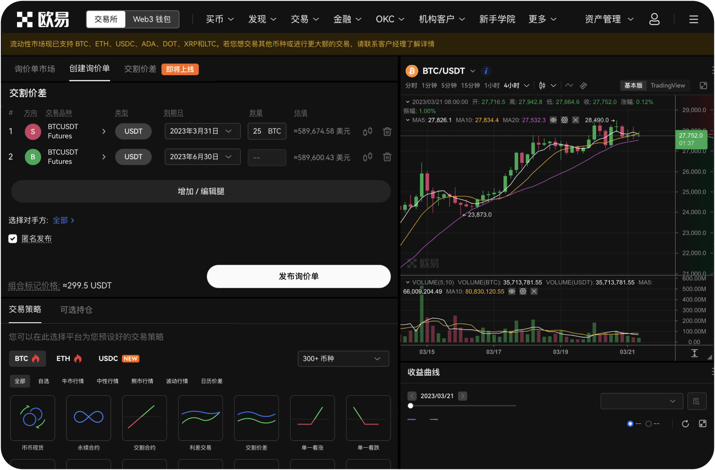 如何查询BBC币上架了哪些交易所